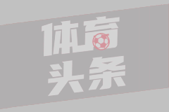 神來(lái)之筆！還記得皮耶羅這記超遠(yuǎn)落葉任意球破門嗎